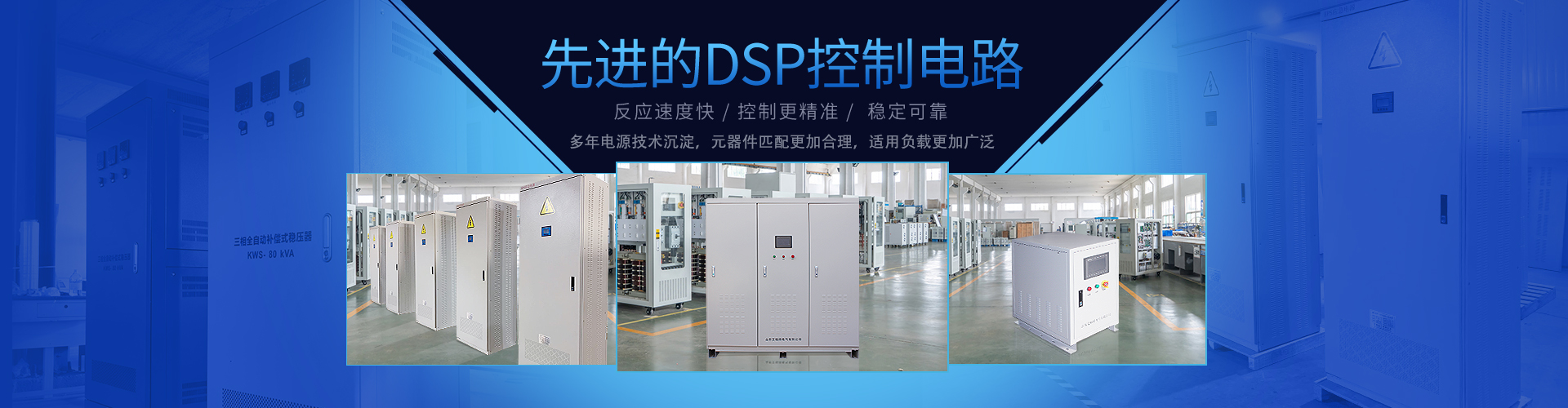 DSP控制電路，適用負載廣